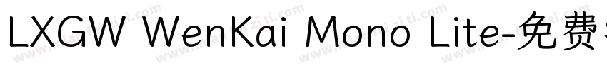 LXGW WenKai Mono Lite字体转换